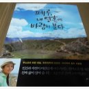 내 영혼에 바람이 분다 이미지