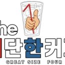 대단한탕후루창원 이미지