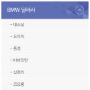 임채훈 | 남영역 BMW용산전시장 신차구매 시승 &amp; 상담 후기 (feat.임채훈 과장님)