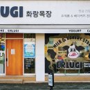 얼루기목장 이미지