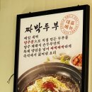 재래식 손두부 이미지
