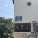 지에스25 진위원룸점 | [대부도 펜션] 휠체어 타시는 엄마 모시고 다녀온 펜션 '화이트 아일랜드' (내돈내산 꼼꼼 후기)