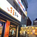 똥술포차 이미지