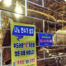 옥교탕 | 울산 중구 목욕탕 옥교탕 방문 후기! 나노 연수기 물에 몸도 마음도 풀어진 완벽한 힐링 타임