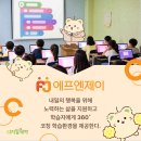 에프엔제이