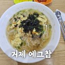 에그찹김밥본점