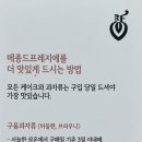 메종드프레지에