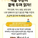 성원아이북랜드 책읽기습관 프로그램 체험신청하세요~ 이미지