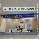 중앙메디칼약국 | 중앙메디컬, 달빛어린이병원 방문 후기_박비주은 기자