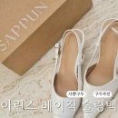 사뿐 구두 아린스 베이직 슬링백 아이보리 225 사이즈 후기