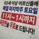 대복짬뽕 이미지