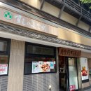미도리초밥 이미지