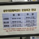 서구국민체육센터 (헬스장) 이미지