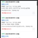 파크뷰아파트 앞 교통섬 | 서울시 서대문구 남가좌동 디엠씨파크뷰자이아파트 경매(80%)