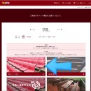 일본어 /강좌번호 14 | 도호쿠 라쿠텐 골든이글스 홈구장 - 라쿠텐모바일 최강파크 미야기 예매 방법