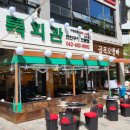 상록회관연탄구이대전 - 서구 대덕대로195번길 58 | 상록회관연탄구이대전