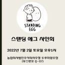 농업회사법인 주식회사 에그스타 네이버블로그