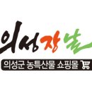 (주)의성 이미지