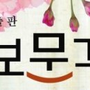 도서출판 보문각
