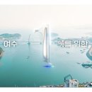 여수시청(시청앞) 이미지