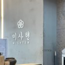 미사텐 | 미사 맛집 미사텐 텐동 후기｜주말 점심 웨이팅 없이 거의 만석