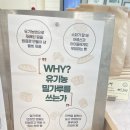 [서부] 건강빵과 발효종 이미지