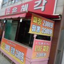 은혜각 | 순천 맛집, 순천 여행 이야기