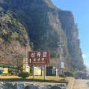 성류굴주차장(북부2) 이미지