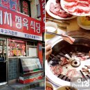 서연 정육식당