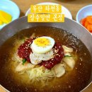 장수밀면본점