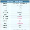 송화공인중개사사무소 이미지
