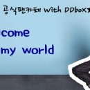 헤이원 이미지