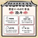 💎강원도 숨은 보석을 찾아라! - 한우, 인삼💎