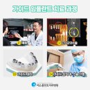 가이드치과병원 이미지