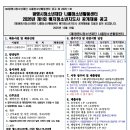 나름청소년활동센터 | [나름.채용] 2026년 제1회 광명시청소년재단 나름청소년활동센터 배치청소년지도사 공개채용