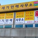 21세기인력사무소 이미지