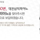 대전악기총판 이미지