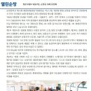 [순창중학교]제13회 동창회 소식 이미지