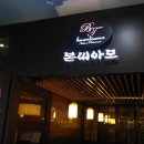 본띠아모 이미지