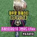 동경골프