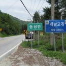 보련산 농장 네이버블로그