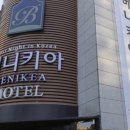 베니키아 천안관광호텔 이미지