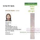 김태영 서각 개인전 이미지