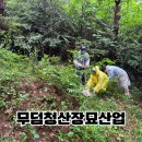 선조장묘