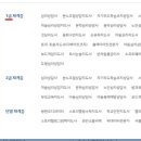 [2급과정] 아동폭력예방상담사 2급 이미지