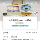 쿠키집(COOKIE ZIP) | 서울 샌드베이글 맛집 니드쿠키 내돈내산 솔직후기