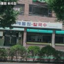 신고집해물찜 이미지