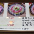 신의주 부대찌개 삼성점 이미지
