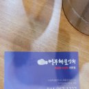 어부상회 이미지