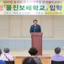 울진보배학교 이미지